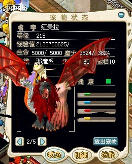 百命100R红美拉=150X