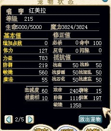 红美拉2.jpg