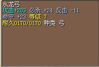 11绿龙弓.jpg