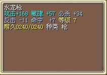 11绿龙枪.jpg