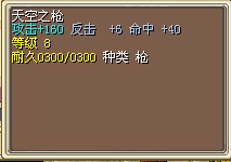 天空枪80W.jpg