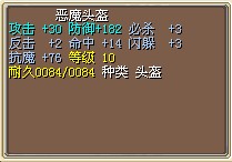 恶魔头亏3X.jpg