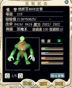 状态