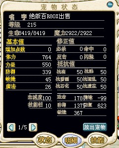 明细