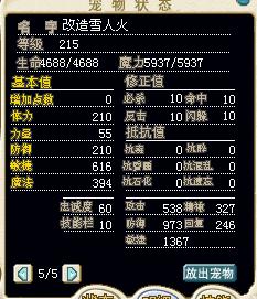 改造火雪人.jpg