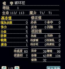 破坏狂.jpg