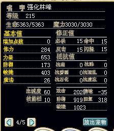 强化林峰.jpg