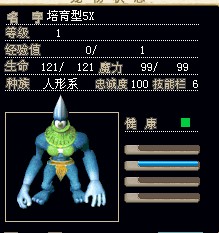 培育巨人5X