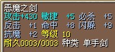 恶魔剑.jpg