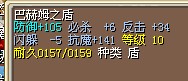巴赫姆之盾.jpg
