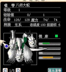 1级白蛇1.5X