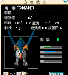 1级变种格里芬1.5X