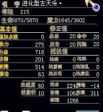 进化古.jpg