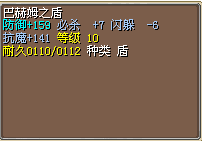 巴盾