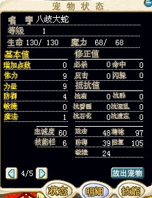八歧大蛇.jpg