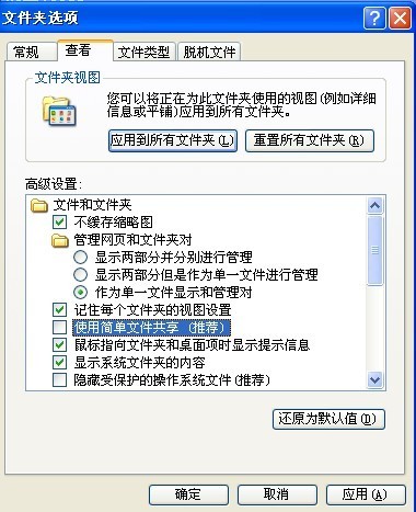 XP系统下，如果看不到安全选项卡，请确认登陆windows的帐号具有管理员权限。如果仍然看不到，请进行如下设