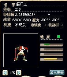 加血改僵5X