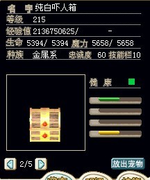 满级JP强化纯白10X