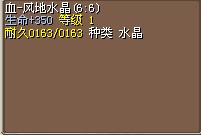 水晶8X