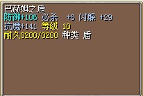 11骑必杀盾5X