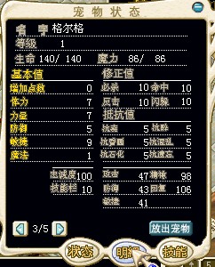 格尔格8X