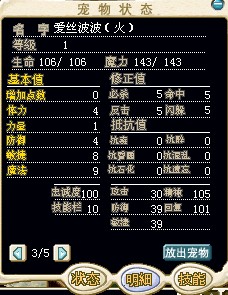 火雪人8X