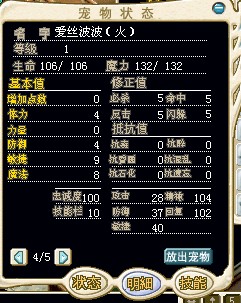 火雪人8X