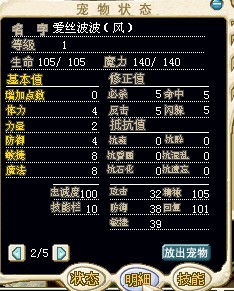 风雪人8X
