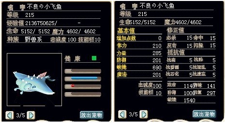 满级辰魔史卡鲁，加敏