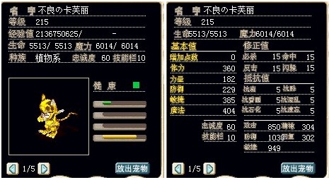 满级辰魔卡芙丽，血魔混加精神控制在303以上