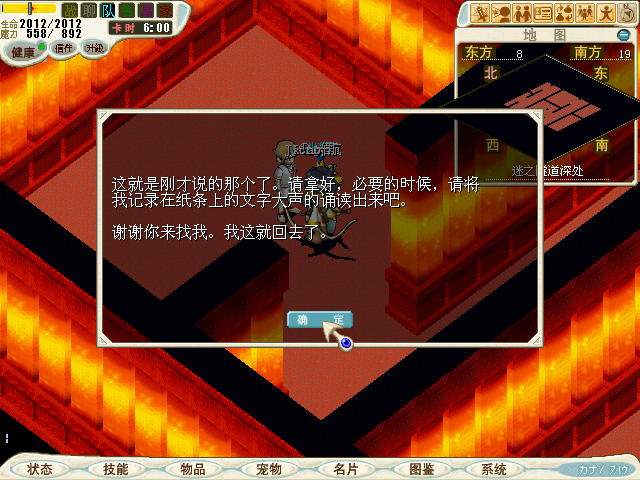 打完跟他对话,再原路返回