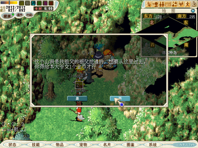 想花钱通过就点是,1金币或者5W魔币（BOSS不弱，乾坤加必杀可以打350防的人1900血直接内伤）