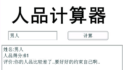 男人！