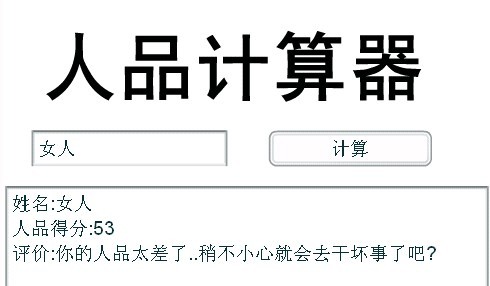 女人！