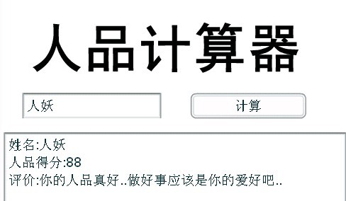 人妖竟然高分过男人和女人！