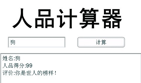 狗……