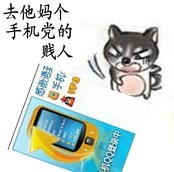 去手机党.jpg