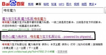 今天无聊在百度搜索唯有魔力，结果出来这个- -