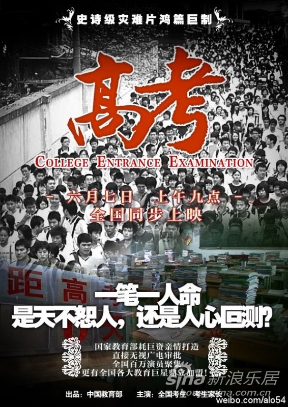 高考.jpg