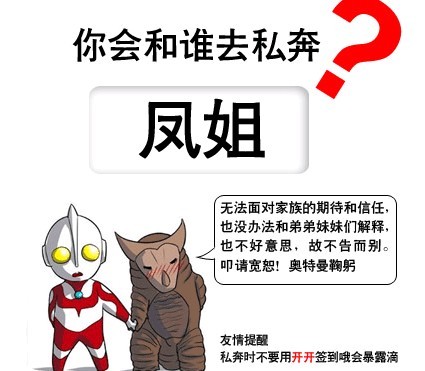 凤姐啊.jpg