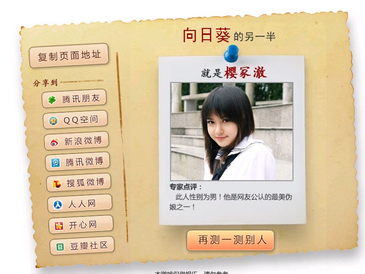 5：向日葵家族全体男生的MM&nbsp;&nbsp; - -