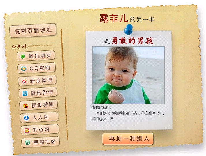 2：露菲儿的。。。