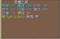 恶魔衣服5X