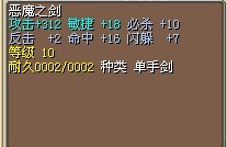 恶魔剑10X