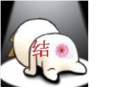 结局.jpg