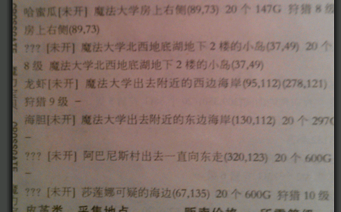 采集未开 说明大宇虽然知道了有这些&nbsp;&nbsp;还是要等日本的数据
