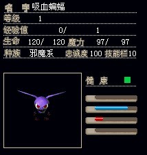 吸血蝙蝠2X