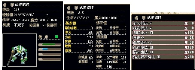 满级满技能武装骷髅5X（PK守尸体专用）