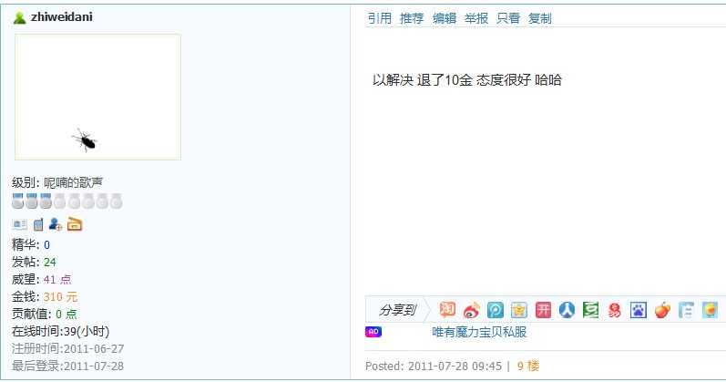 QQ截图20110727210821.jpg