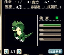 绿龙